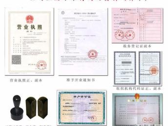 图 代办注册公司对公个体入驻诚信通速卖通企业等平台 广州工商注册