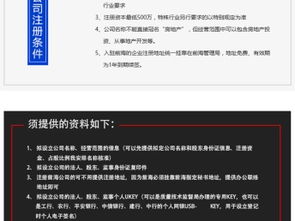 图 注册前海公司 前海公司注册 注册前海 入驻前海 深圳工商注册